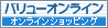 �o�����[�I�����C��